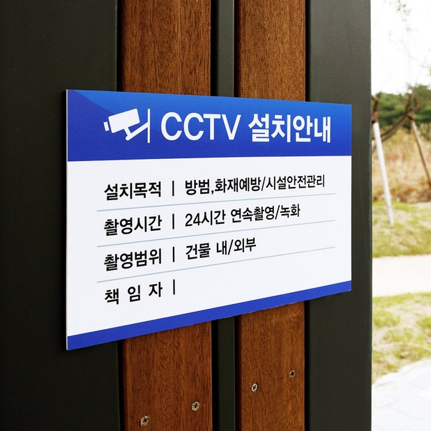 아크릴마트 CCTV표시판 촬영중안내 녹화중표시 CCTV안내 CCTV표지판