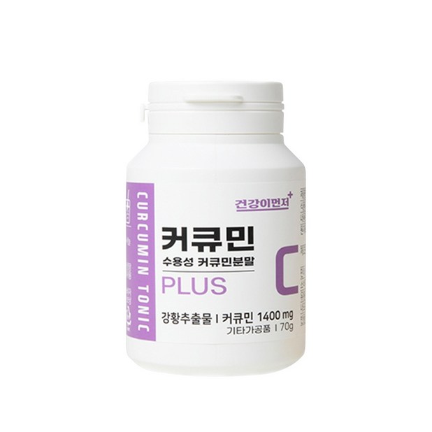 건강이먼저 플러스 수용성 커큐민 분말 가루 강황 리뷰후기