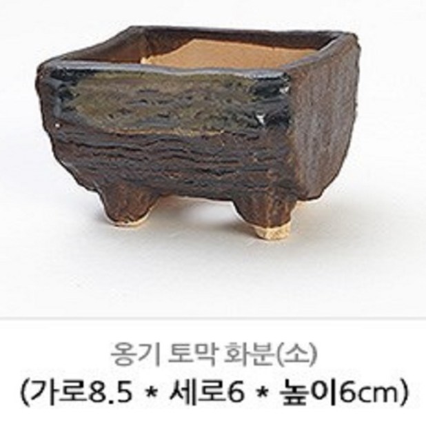 옹기화분 숨쉬는옹기 분갈이 화분 및 용품