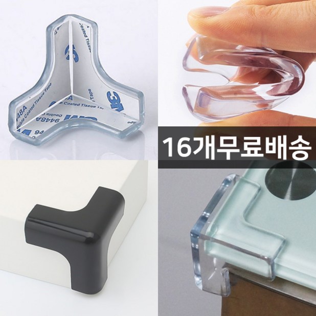 디마토 초강력  접착 3D 입체 투명 모서리 보대 검정 초슬림 고급형 유치원 어린이집 유아 충격방지 모서리방지 모서리 안전 보 쿠션 패드 가드