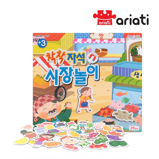 아리아띠 착착자석-시장놀이  / 배경판자석퍼즐 리뷰후기