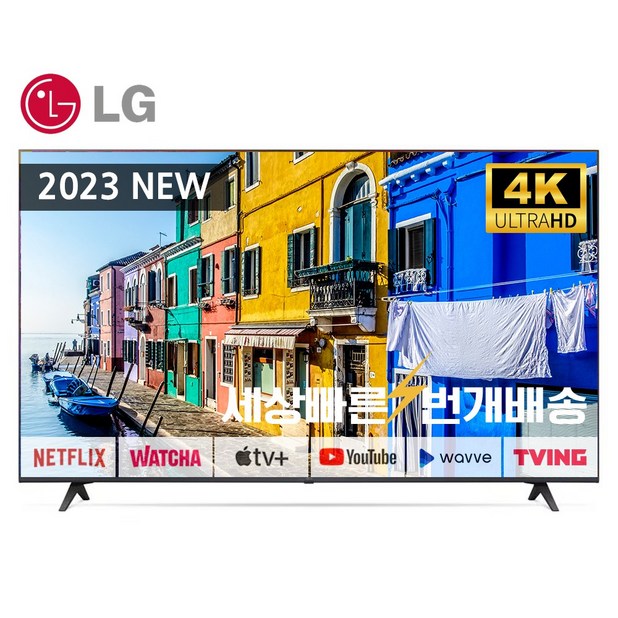 LG 23년식 65인치 65UR8000 스마트TV 4K UHD 매장방문수령 리뷰후기