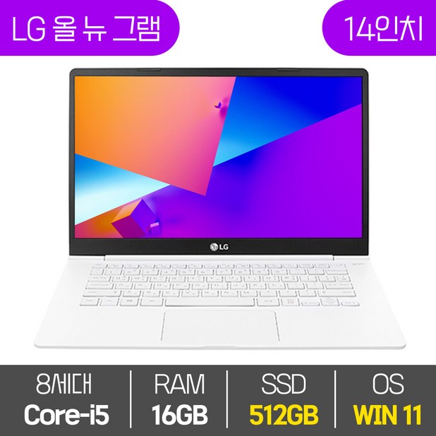 LG 올 뉴 그램 14인치 중고 노트북 14Z980 8세대 Core-i5 RAM 16GB SSD탑재 윈도우11설치 72Wh 배터리 올데이 그램 리뷰후기