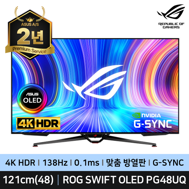 ASUS ROG SWIFT PG48UQ OLED 121C 4K UHD 16:9 평면 138Hz HDR 게이밍 모니터 리뷰후기
