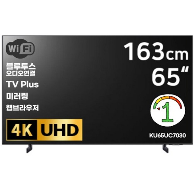 삼성 4K UHD 65인치  스마트TV 스탠드형 KU65UC7030 배/송/및/설치비포함 리뷰후기