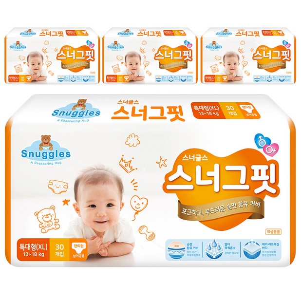 스너글스 스너그핏 팬티형 기저귀 아동공용 특대형 XL 리뷰후기
